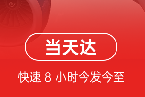 晋江机场货运航空货运公司【机场